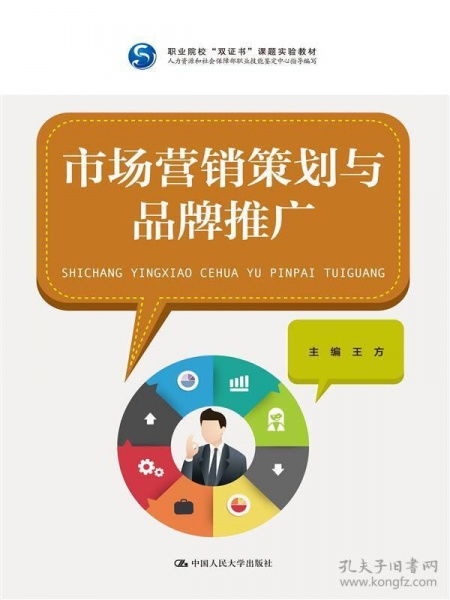 互联网销售在中职教育管理教材与教辅考试中的应用与挑战