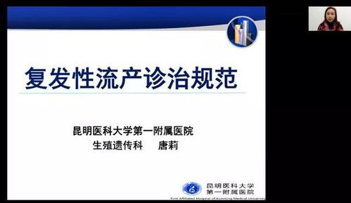 云南省医师协会计划生育医师分会2021年年会暨妇科经自然腔道手术技术推广培训班成功举办
