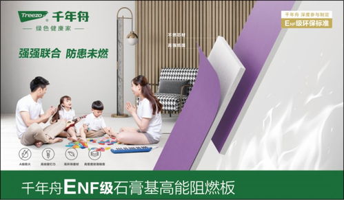 千年舟荣获“四新技术推广单位”称号，以创新引领行业绿色发展